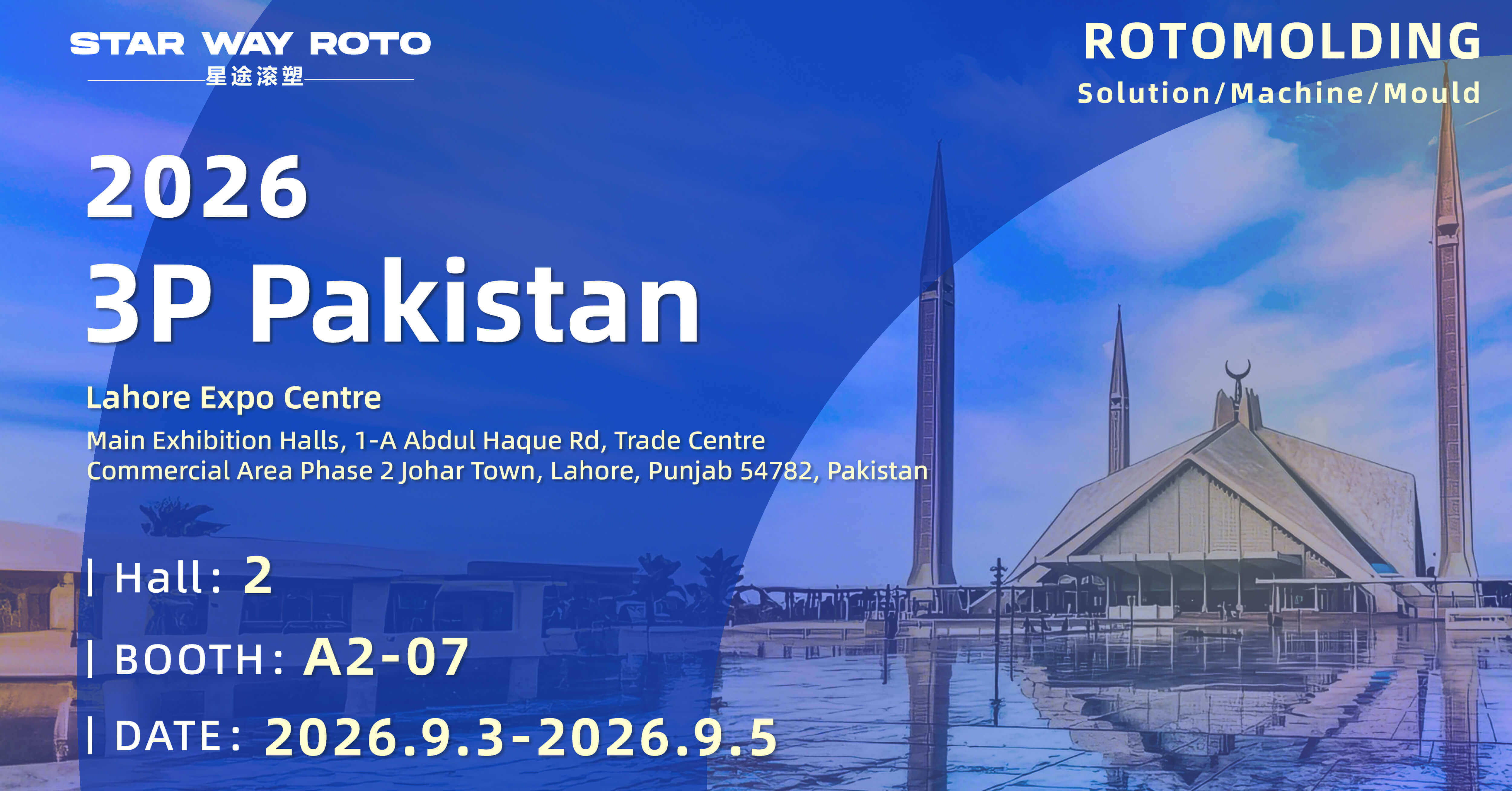 星途滚塑将亮相 3P Pakistan 2026 巴基斯坦国际塑料印刷包装工业展览会
