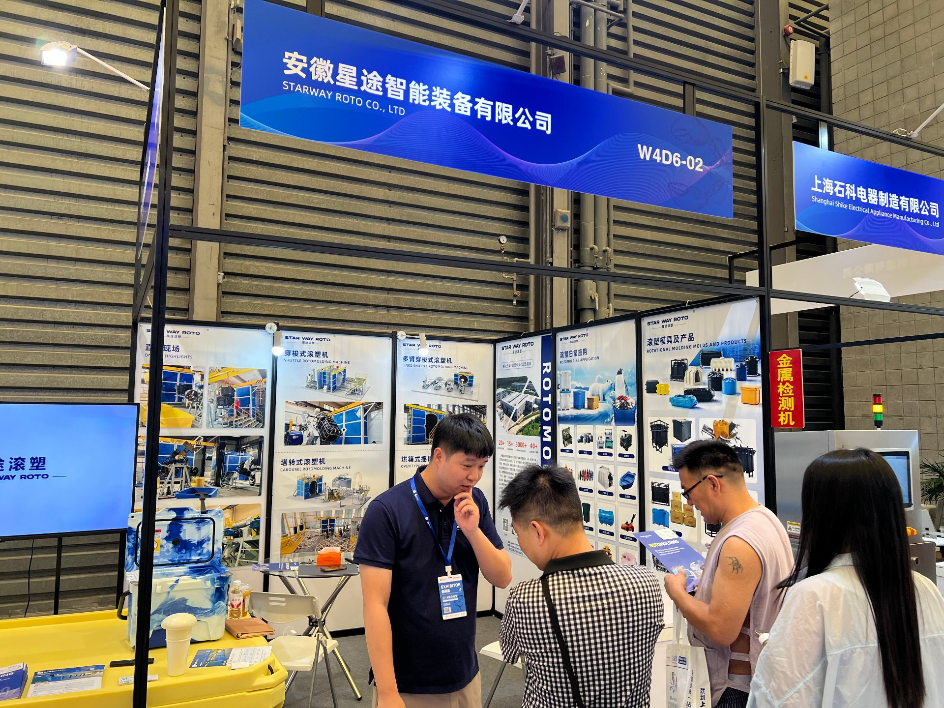 国内国外双展会火热进行中,星途滚塑邀您现场交流