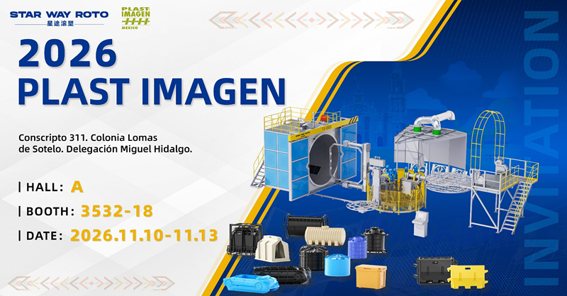 星途滚塑将参展 PLASTIMAGEN MÉXICO 2026，11 月亮相墨西哥城